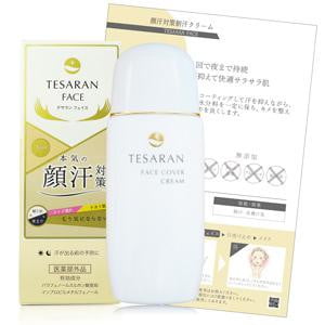 テサランフェイス 顔汗対策専用カバークリーム - tesaran