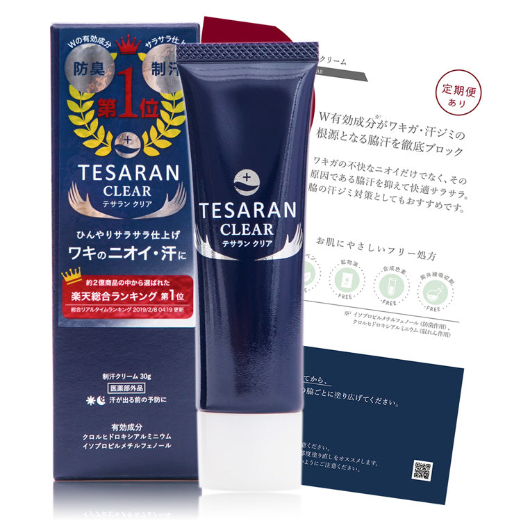 Amazon.co.jp: TESARAN(テサラン) 手汗対策クリーム 25g 医薬部